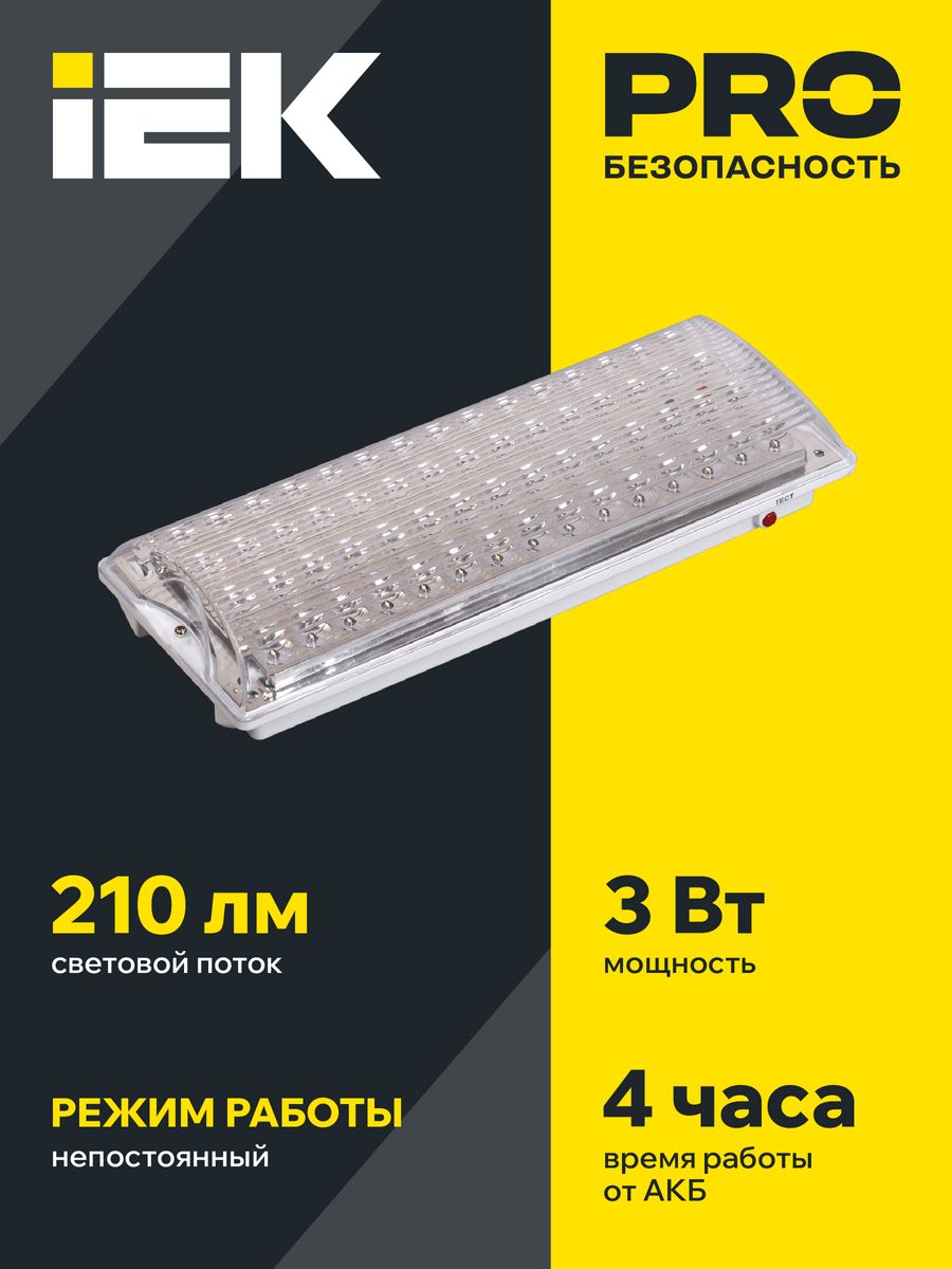 Светильник аварийный  LDPA0-2104-60-K01