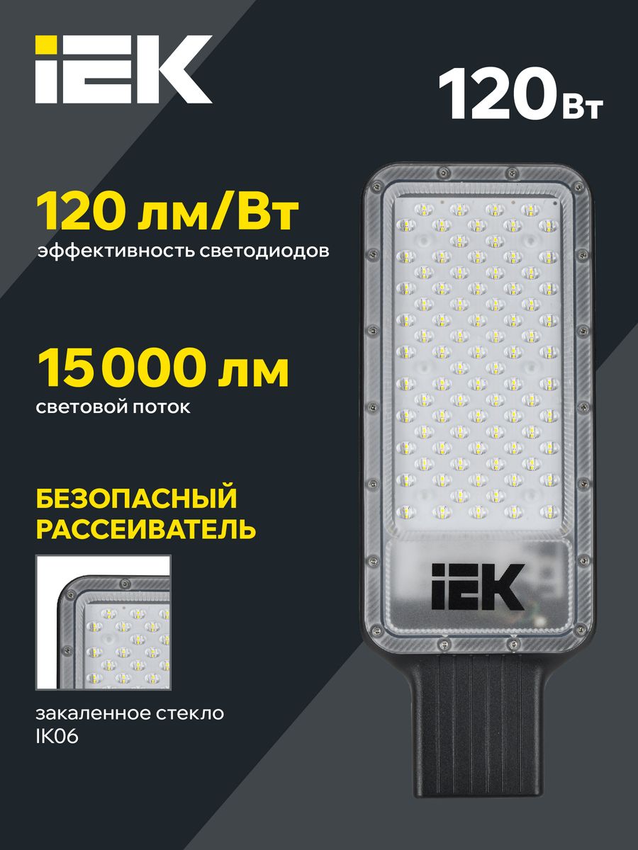 Светильник  LT-DKU1-1011-120-50-K03