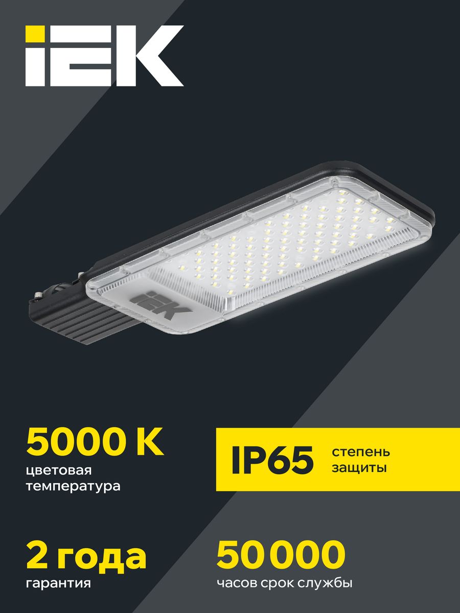 Светильник  LT-DKU1-1011-120-50-K03