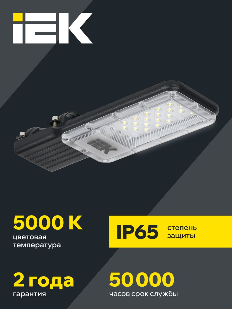 Светильник  LT-DKU1-1011-030-50-K03