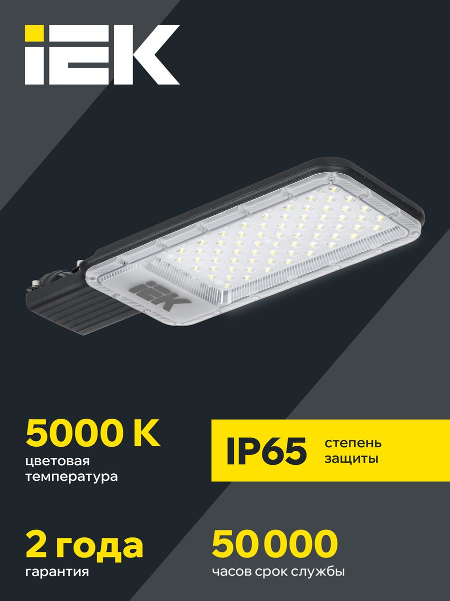 Светильник  LT-DKU1-1011-075-50-K03