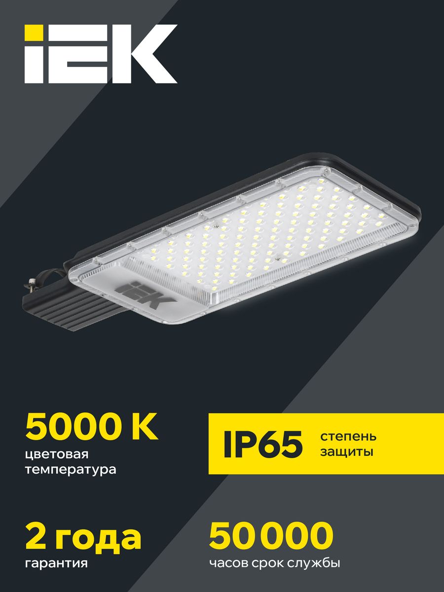 Светильник  LT-DKU1-1011-150-50-K03