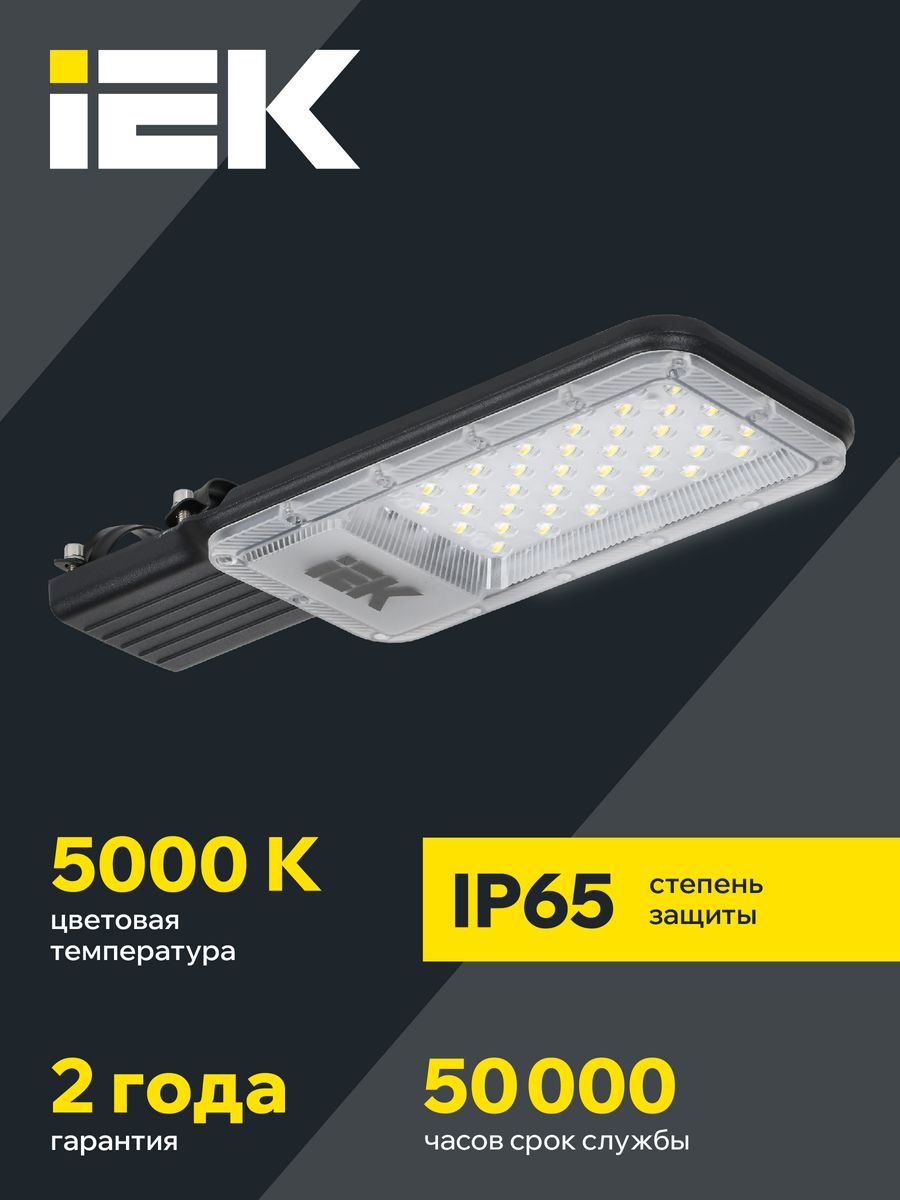 Светильник  LT-DKU1-1011-050-50-K03