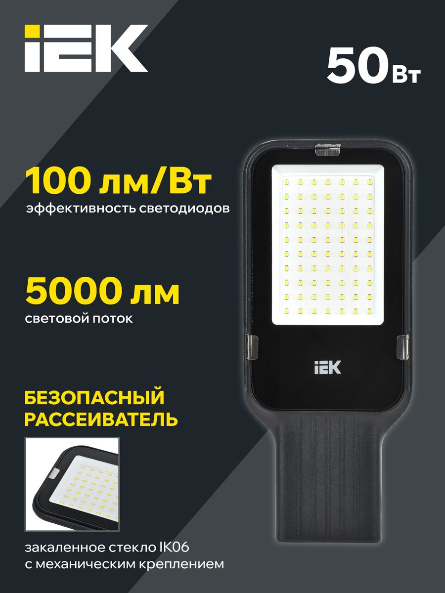 Светильник парковый  LDKU1-1013-050-5000-K03