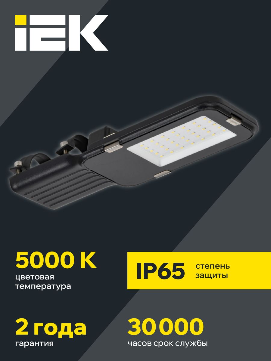 Светильник парковый  LDKU1-1013-050-5000-K03