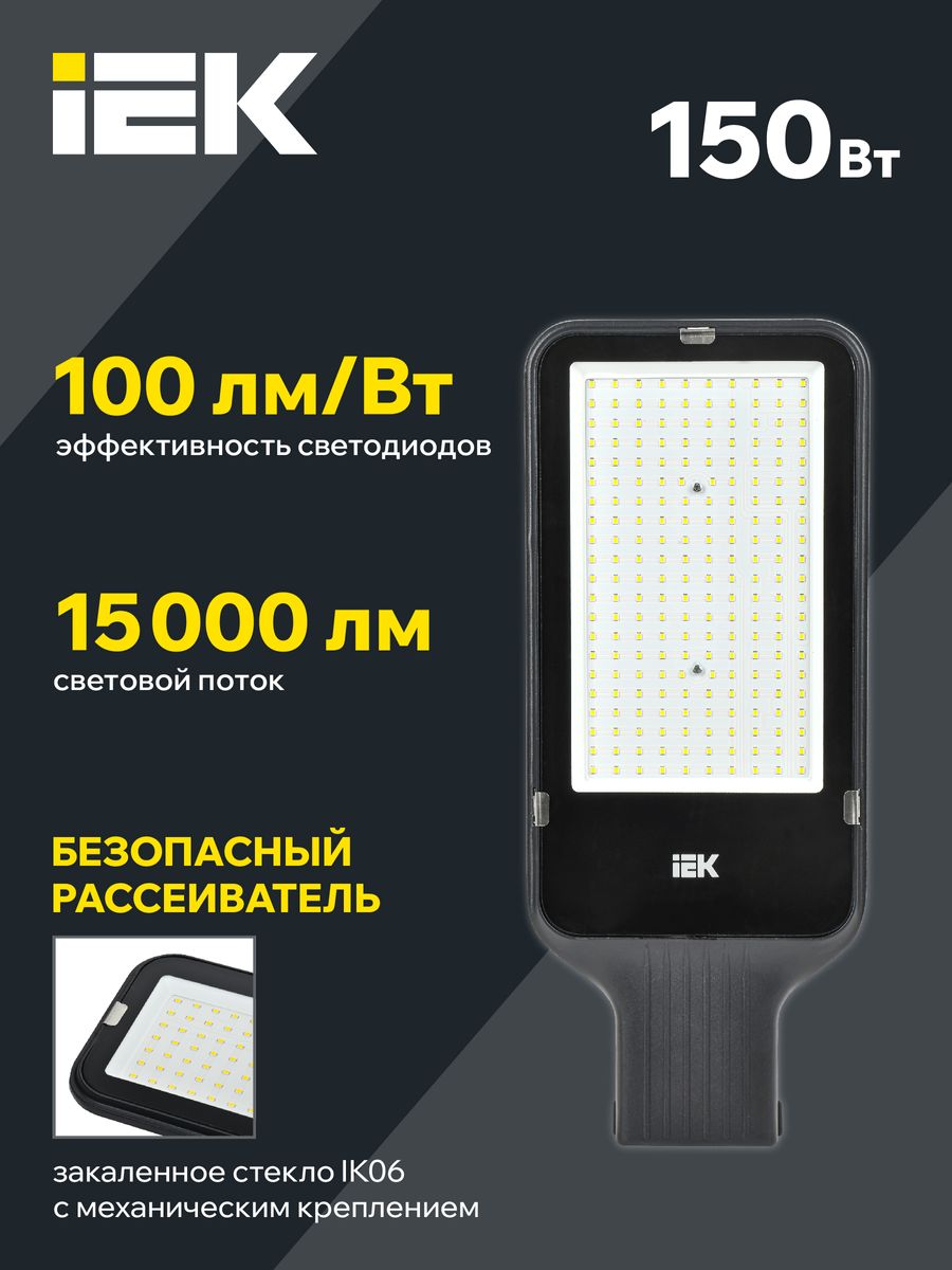 Светильник парковый  LDKU1-1013-150-5000-K03