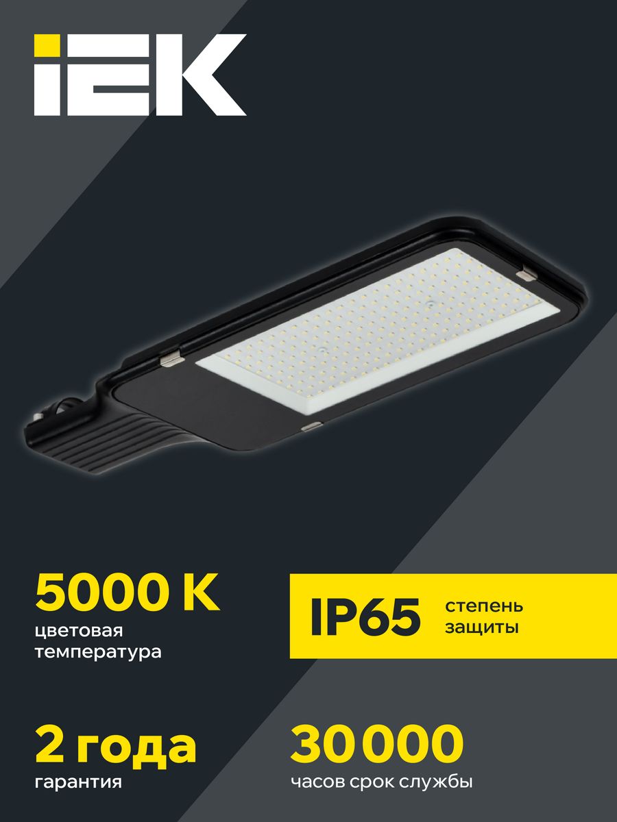 Светильник парковый  LDKU1-1013-150-5000-K03