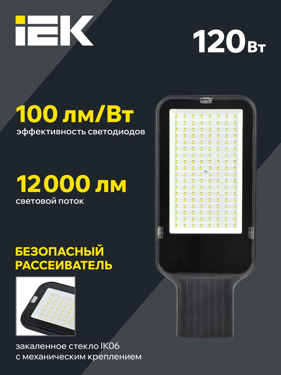 Светильник парковый ДКУ1013-120Д LDKU1-1013-120-5000-K03