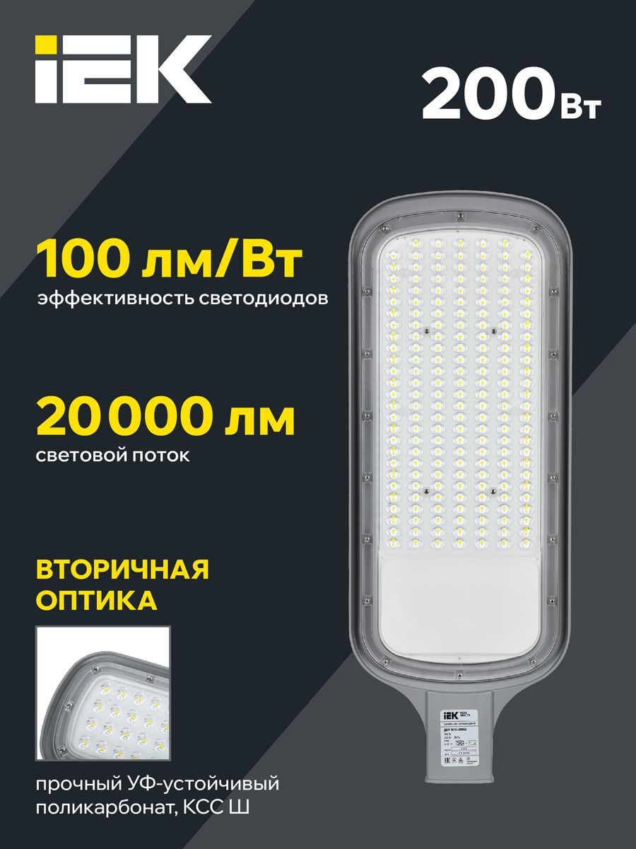 Светильник парковый  LDKU1-1012-200-5000-K03
