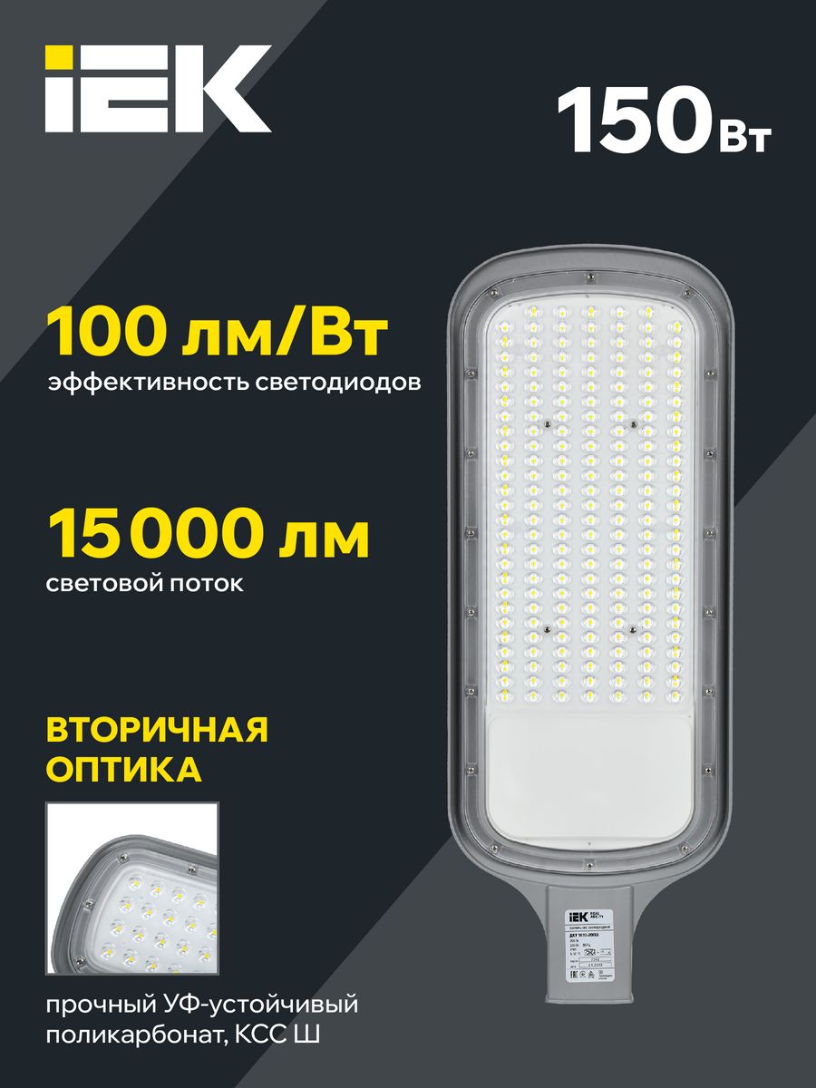 Светильник парковый  LDKU1-1012-150-5000-K03