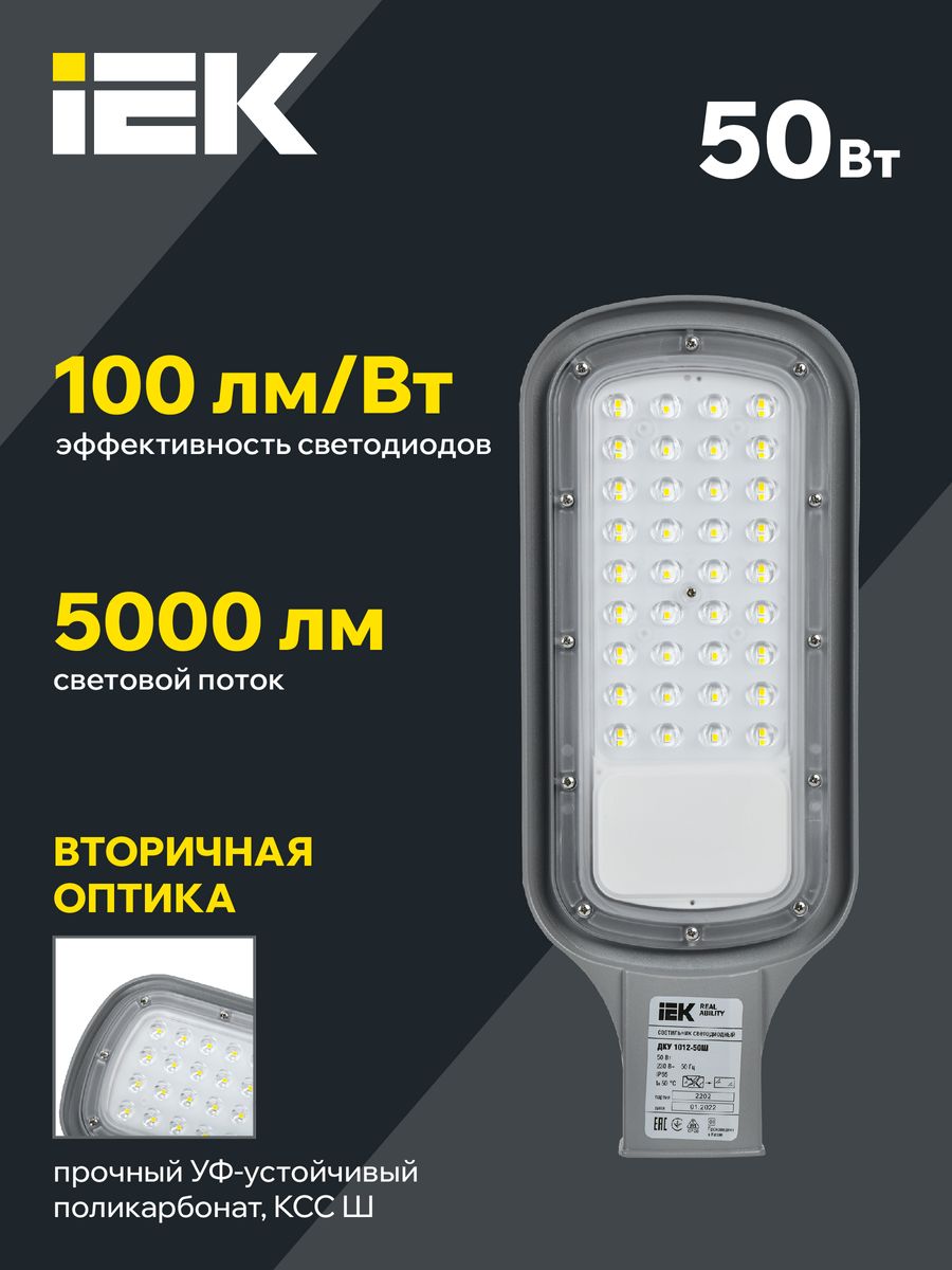 Светильник парковый  LDKU1-1012-050-5000-K03