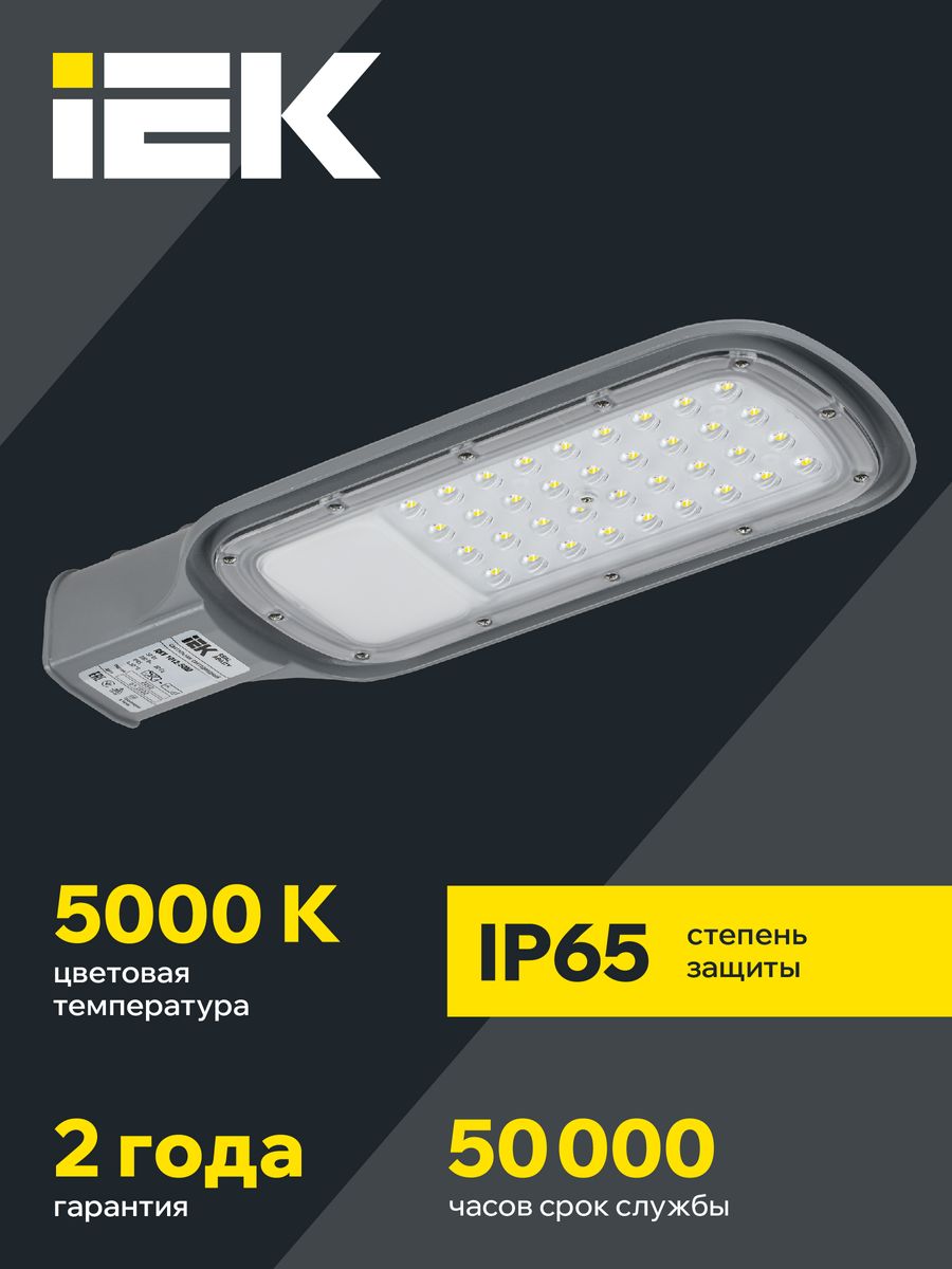 Светильник парковый  LDKU1-1012-050-5000-K03