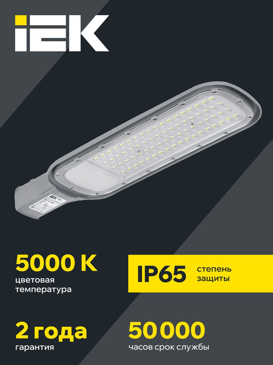 Светильник парковый  LDKU1-1012-100-5000-K03