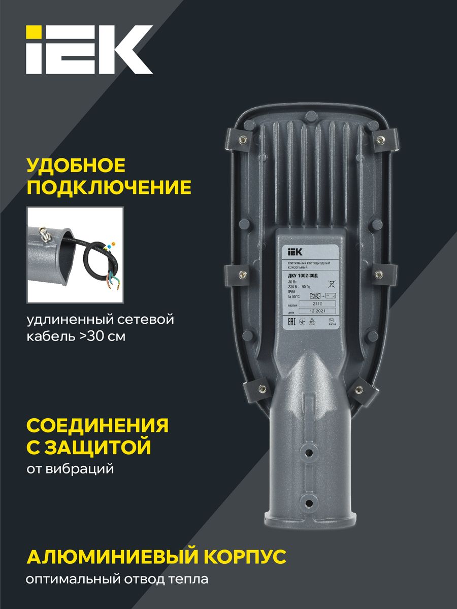 Светильник парковый  LDKU0-1002-030-5000-K03