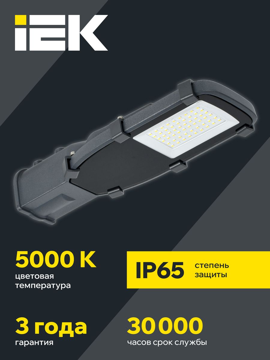 Светильник парковый  LDKU0-1002-030-5000-K03