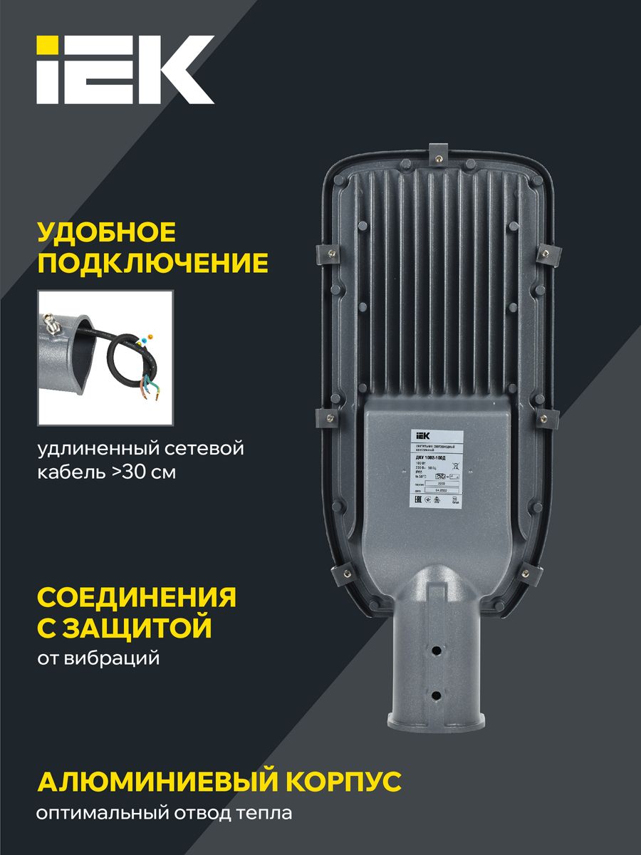 Светильник парковый  LDKU0-1002-100-5000-K03