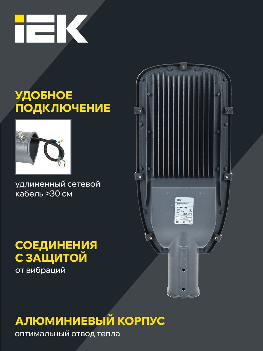 Светильник парковый  LDKU0-1002-150-5000-K03