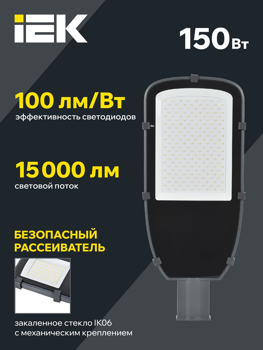 Светильник парковый  LDKU0-1002-150-5000-K03