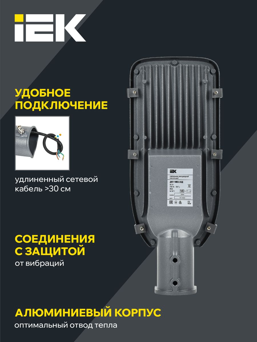 Светильник парковый  LDKU0-1002-050-5000-K03