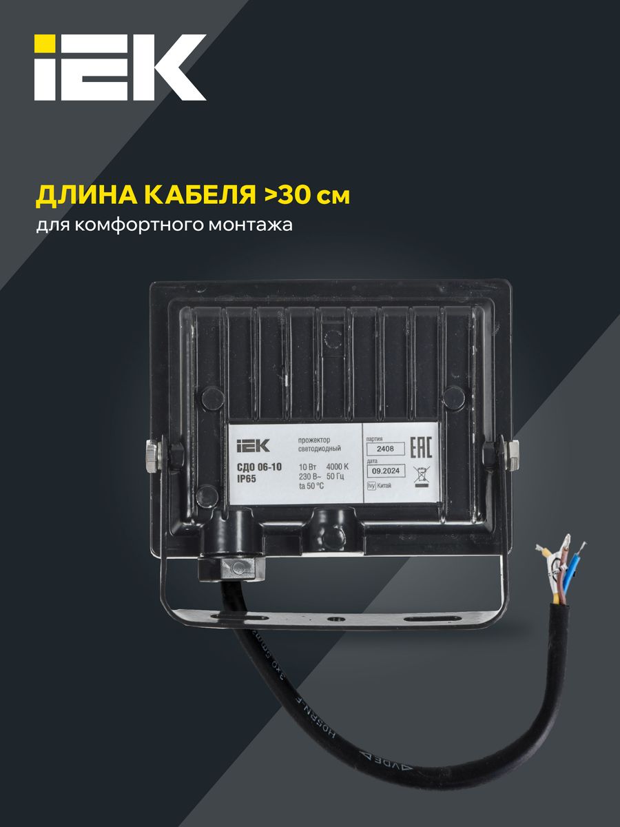 Прожектор  LPDO601-10-40-K02