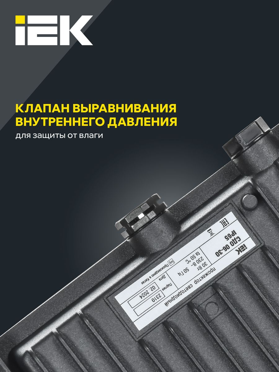 Прожектор  LPDO601-30-40-K02