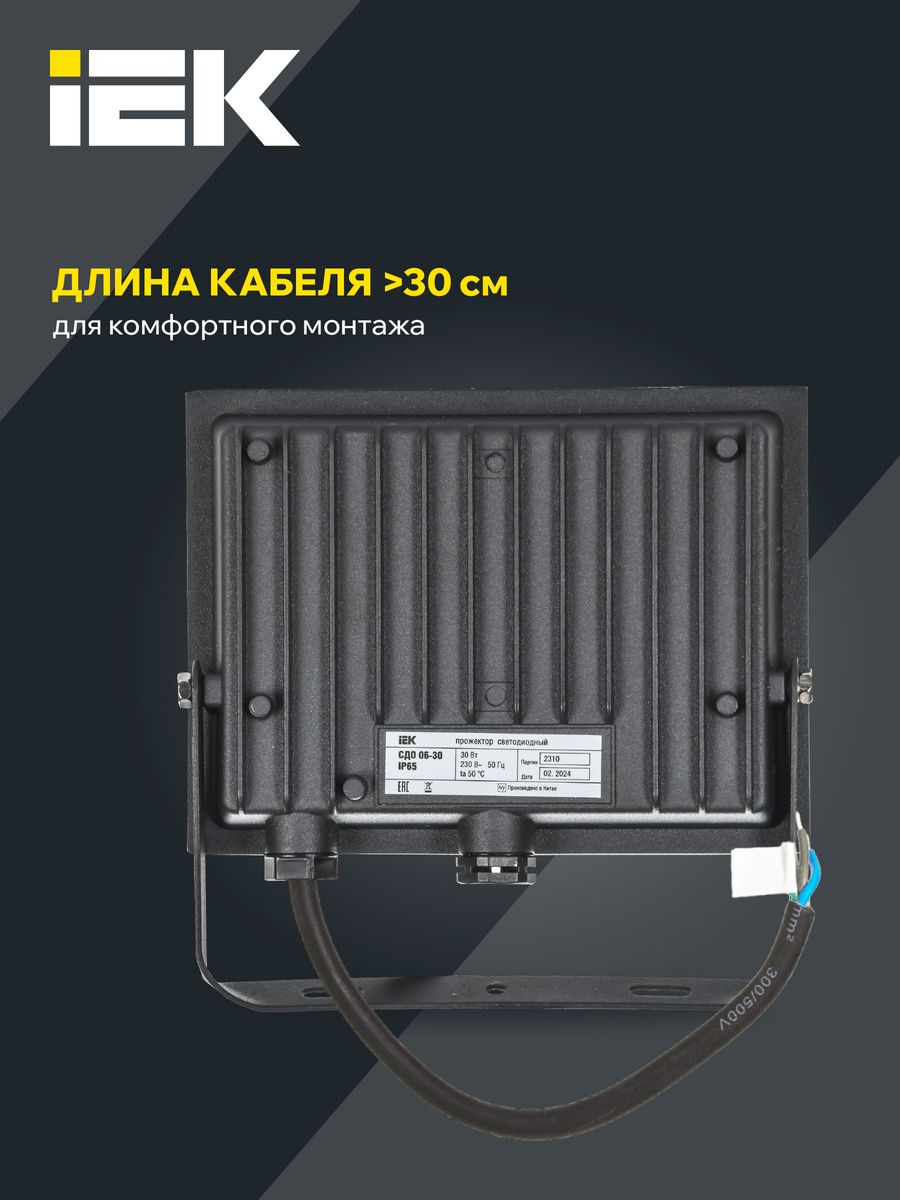 Прожектор  LPDO601-30-65-K02