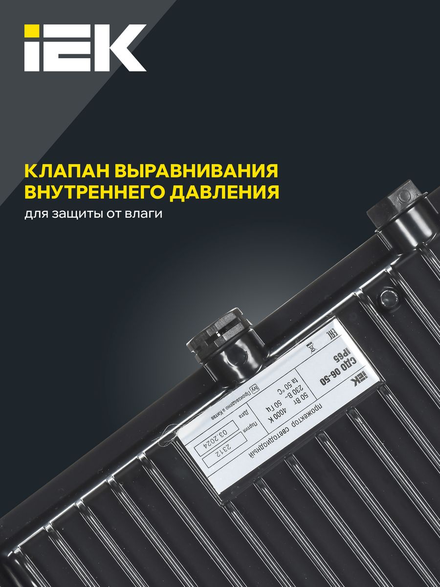Прожектор  LPDO601-50-40-K02