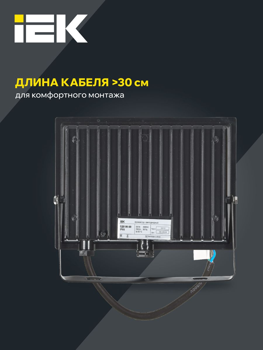 Прожектор  LPDO601-50-40-K02