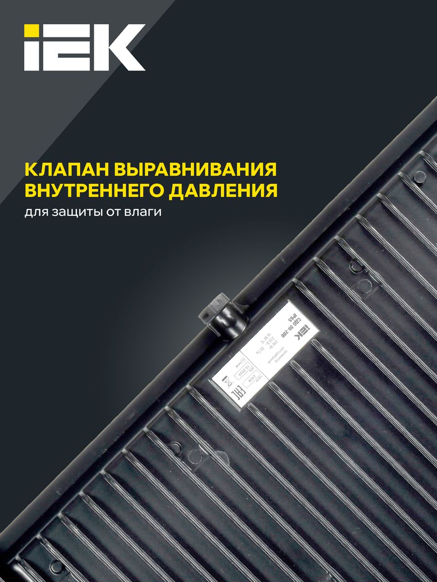Прожектор  LPDO601-200-65-K02