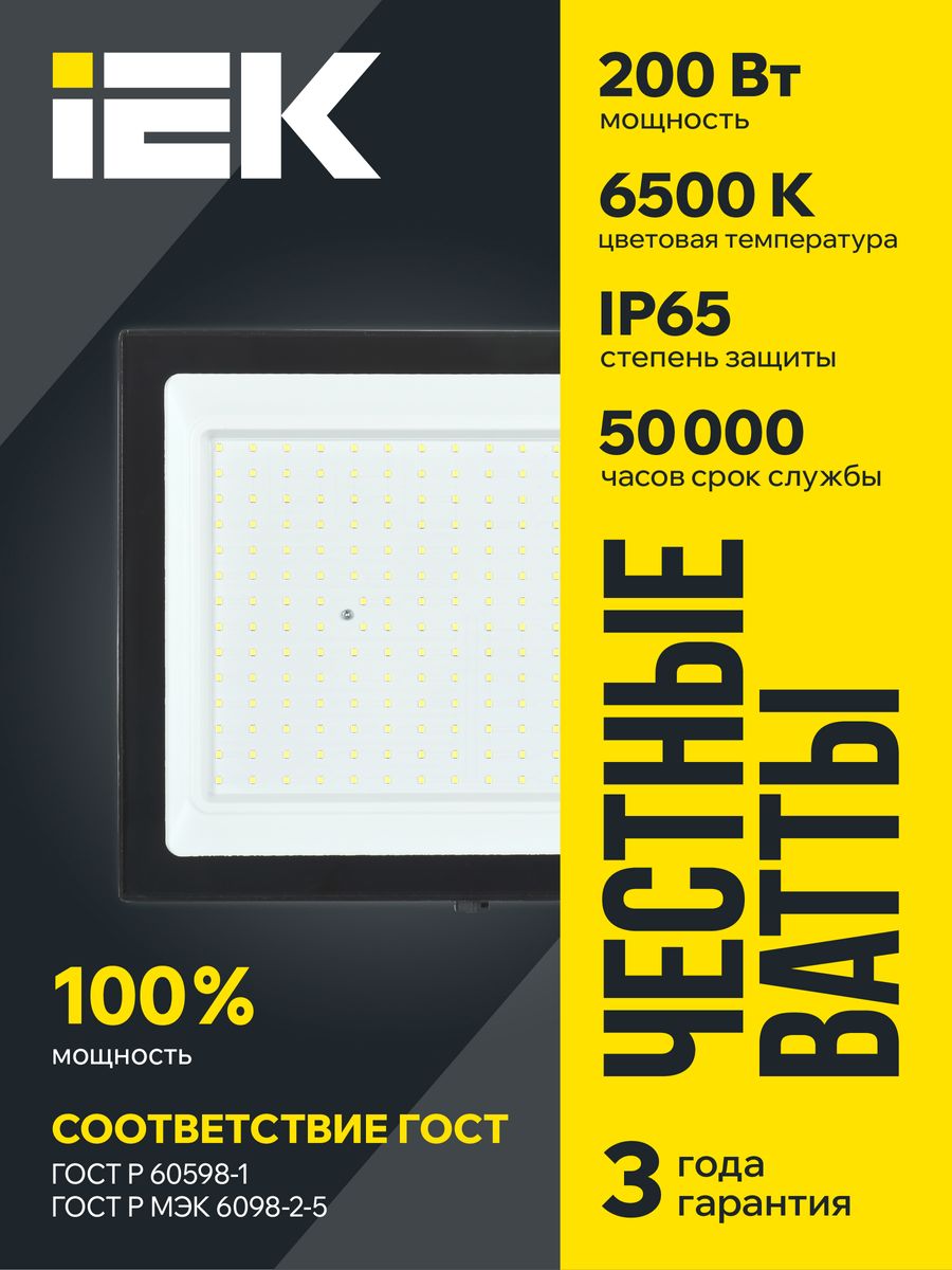 Прожектор  LPDO601-200-65-K02