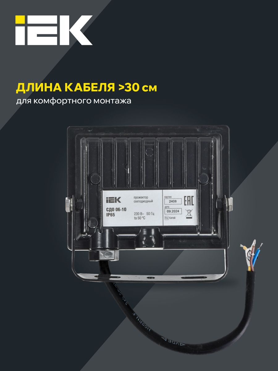 Прожектор  LPDO601-10-65-K02