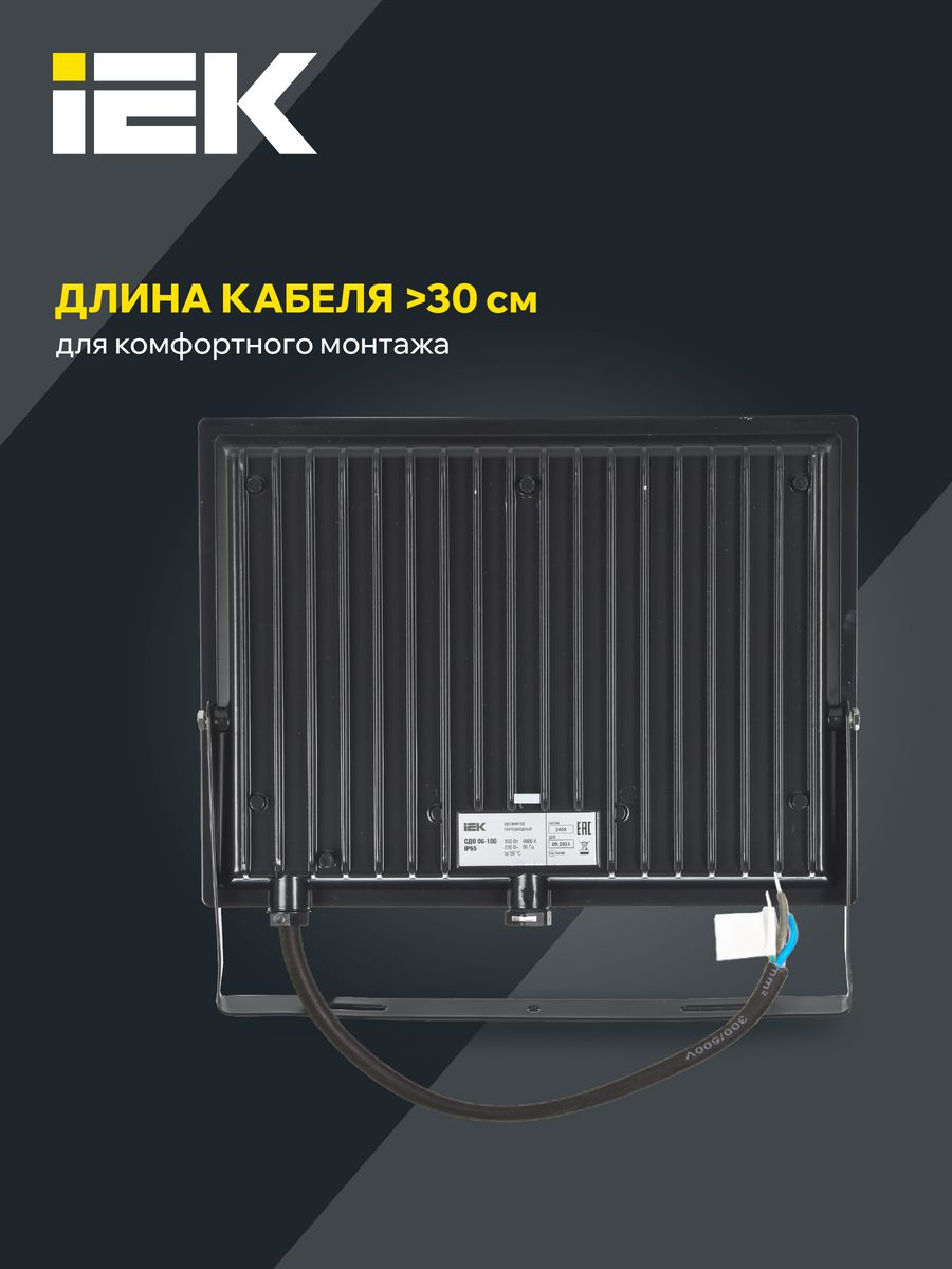 Прожектор  LPDO601-100-40-K02
