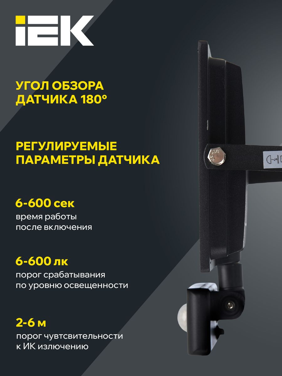 Прожектор  LPDO602-50-65-K02