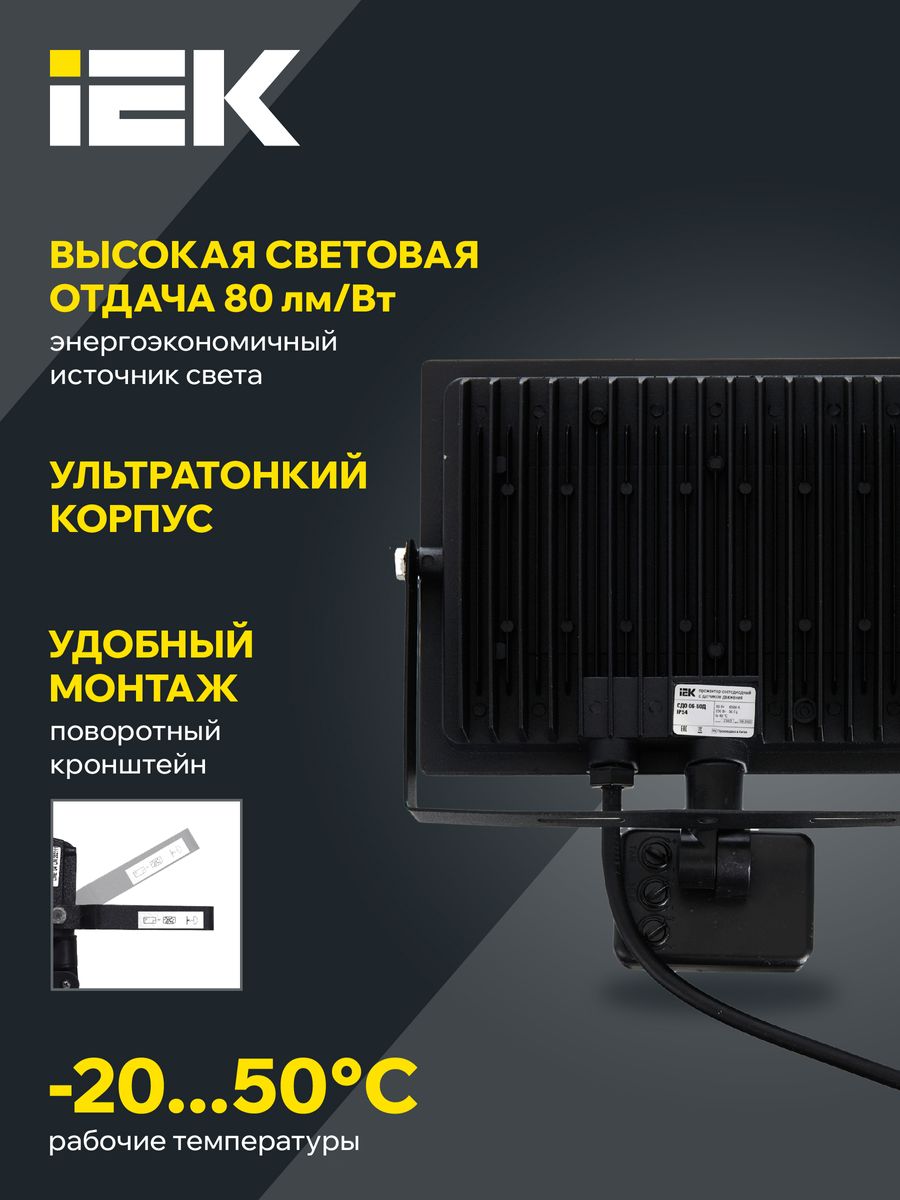Прожектор  LPDO602-50-65-K02