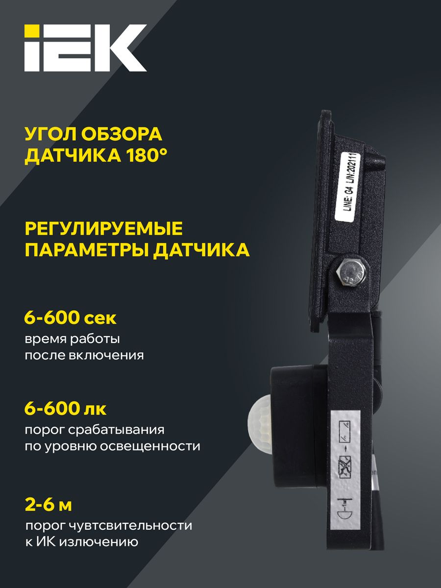 Прожектор  LPDO602-20-65-K02