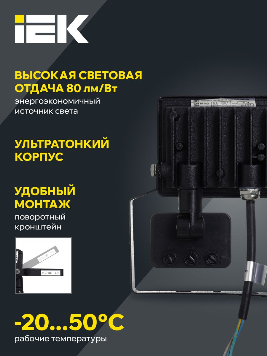 Прожектор  LPDO602-20-65-K02