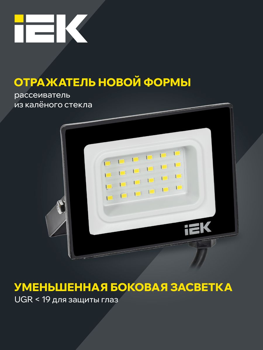 Прожектор  LPDO601-20-65-K02