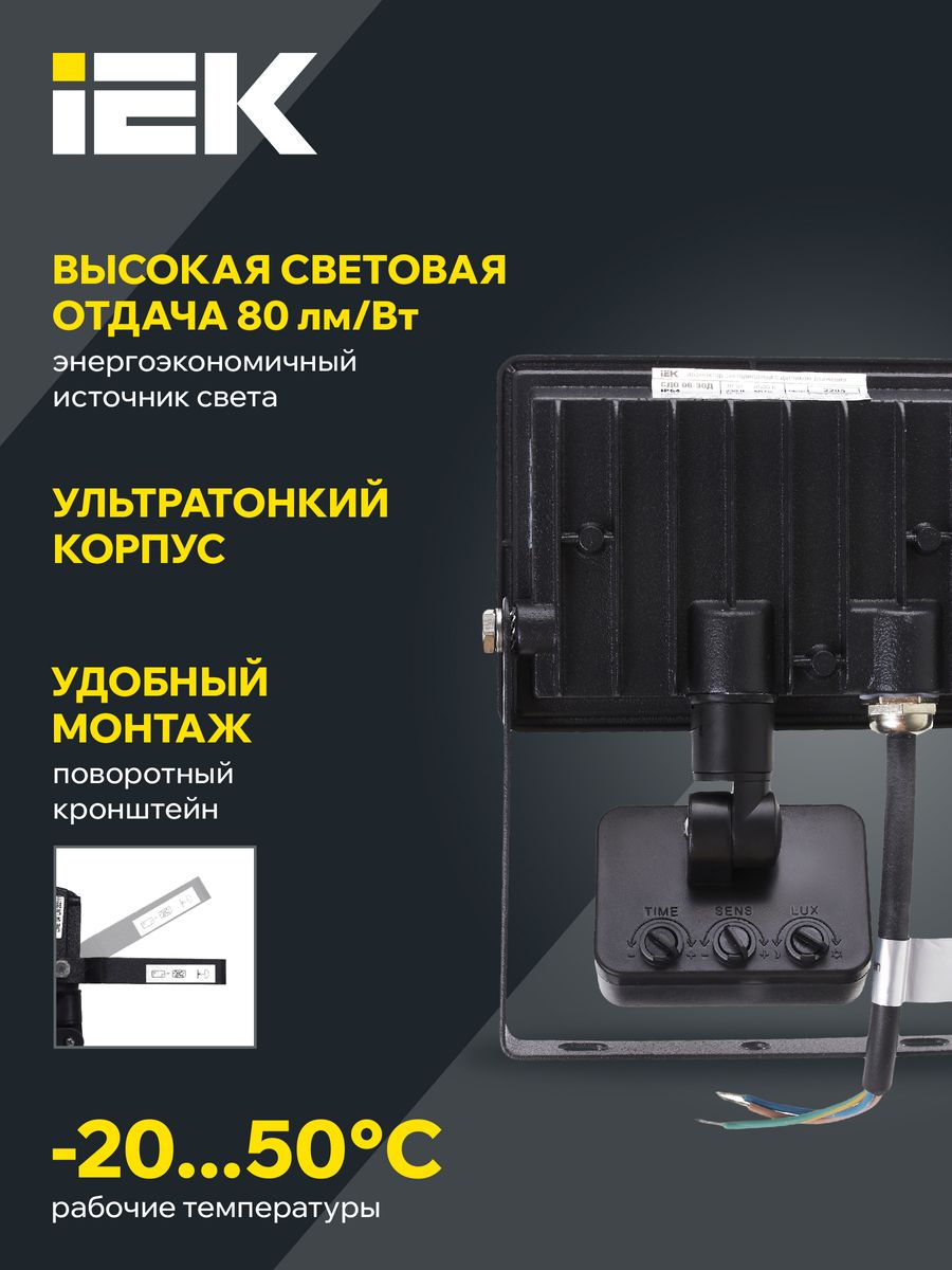 Прожектор  LPDO602-30-65-K02