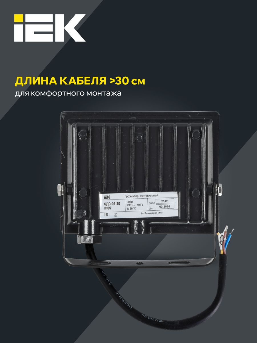 Прожектор  LPDO601-20-40-K02