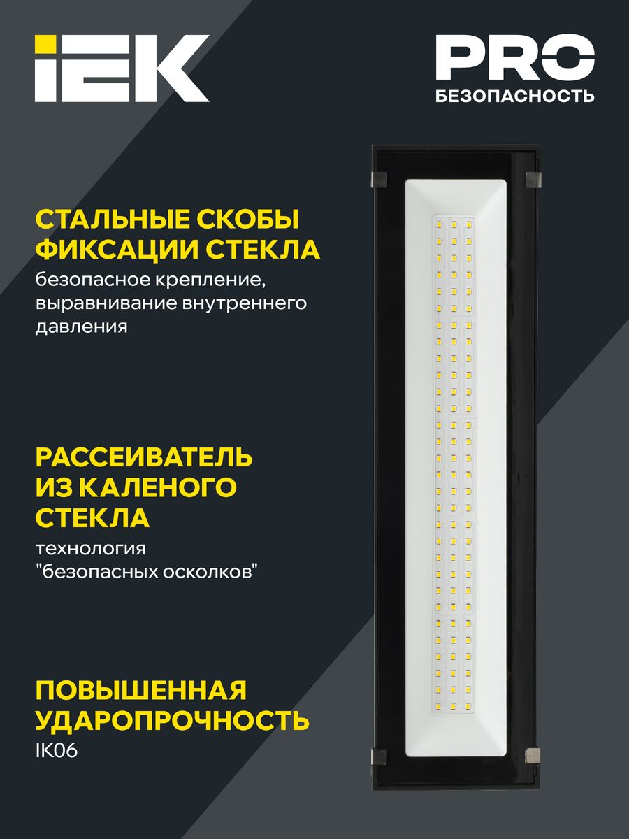 Светильник промышленный  LT-DSP0-7022-050-50-K02