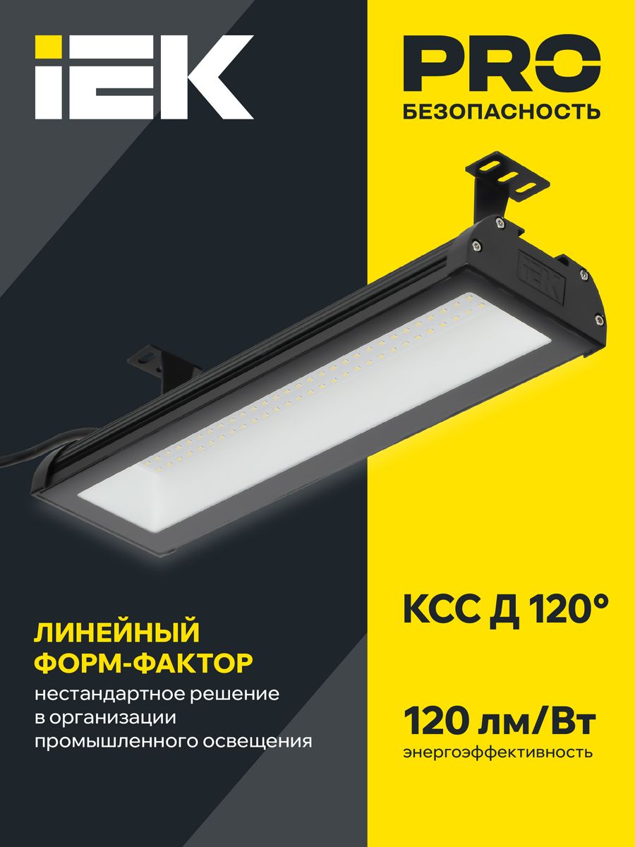 Светильник промышленный  LT-DSP0-7022-150-50-K02