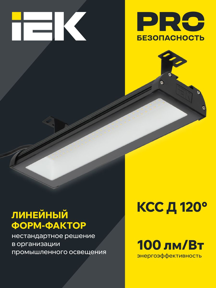 Светильник промышленный  LT-DSP0-7021-100-50-K02
