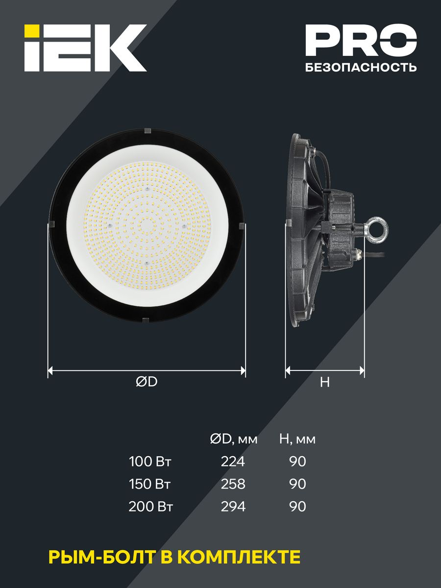 Светильник промышленный  LT-DSP0-4025-100-50-K02