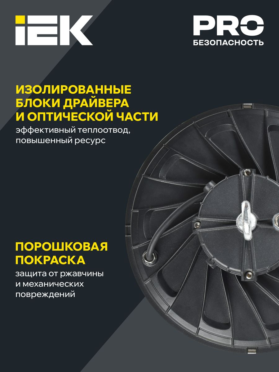 Светильник промышленный  LT-DSP0-4025-200-50-K02