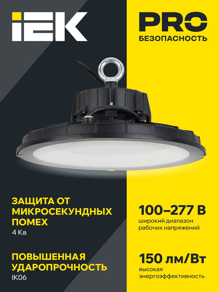 Светильник промышленный  LT-DSP0-4025-200-50-K02