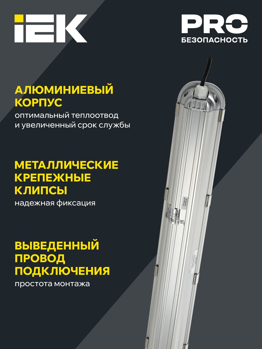 Светильник линейный  LDSP2-1401-40-K23