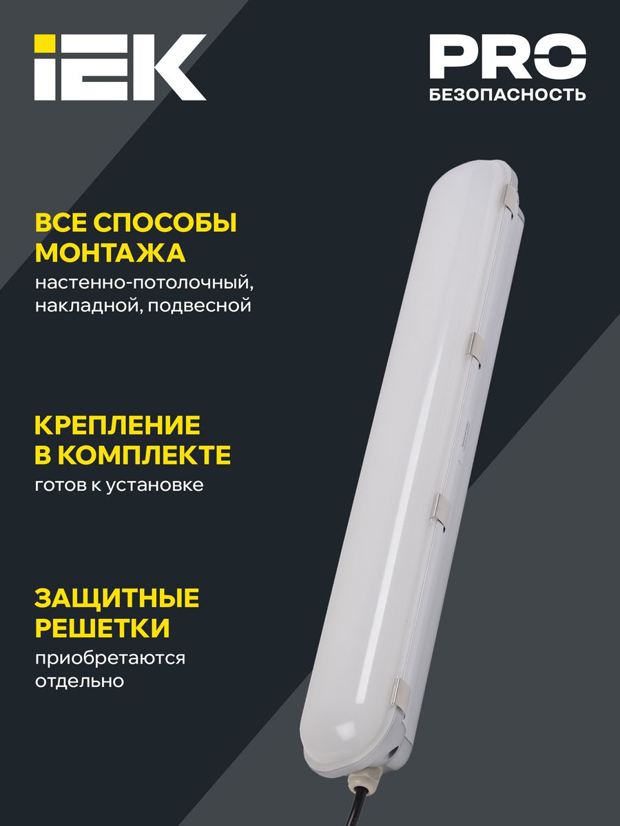 Светильник линейный  LDSP2-1401-40-K23