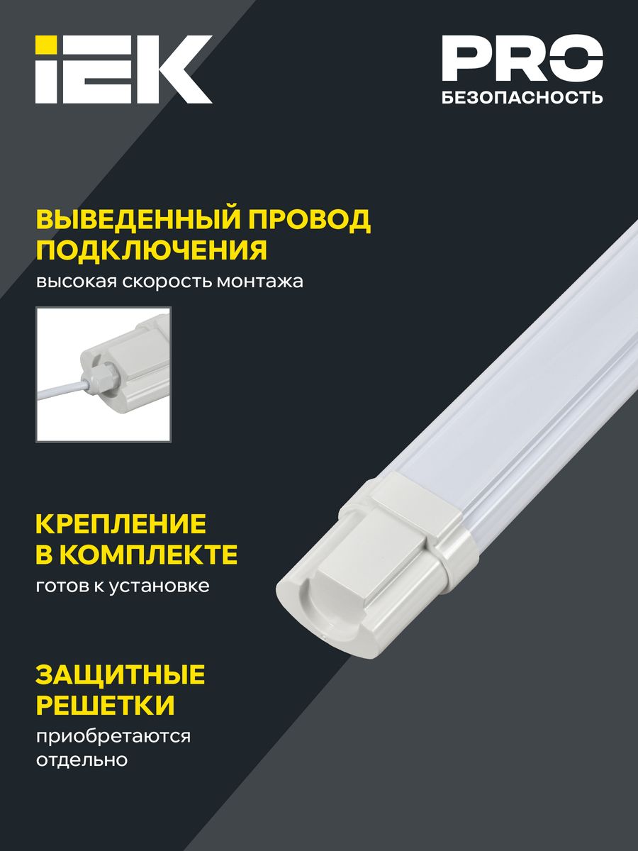 Светильник линейный  LDSP0-1312-48-4000-K01