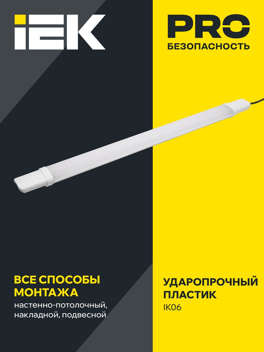 Светильник линейный  LDSP0-1312-48-4000-K01