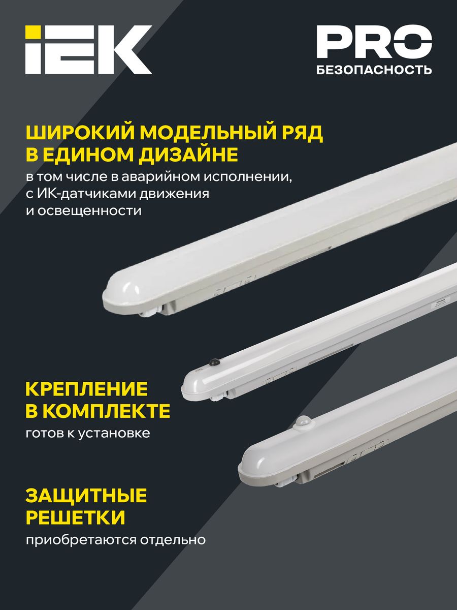 Светильник линейный  LDSP0-1319-48-6500-K03